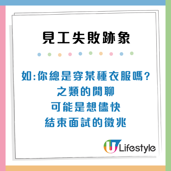 面試攻略｜見工失敗的15大跡象！面試官瘋狂翻閱CV、小心1個臉部表情