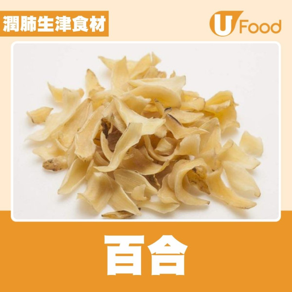 白露飲食宜潤肺生津 8類食材助清熱補脾 中醫教煲養生湯水防秋燥