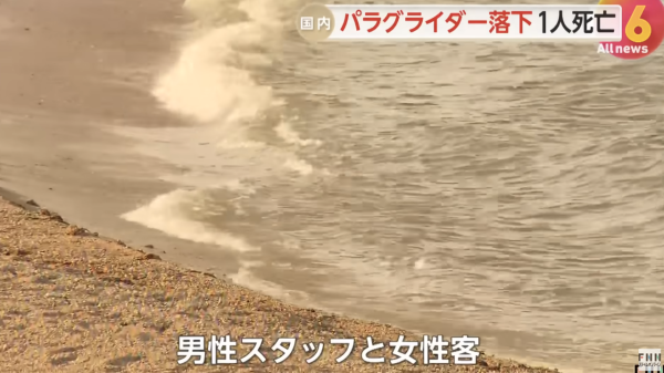 日本沖繩雙人座滑翔傘墜海事故 教練送院後不治 中國女遊客重傷 