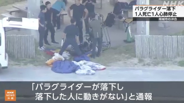 日本沖繩雙人座滑翔傘墜海事故 教練送院後不治 中國女遊客重傷 