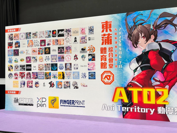 Ani-Territory 動漫祭02回顧 原創畫集《戀與深空》同人 Cosplay相集