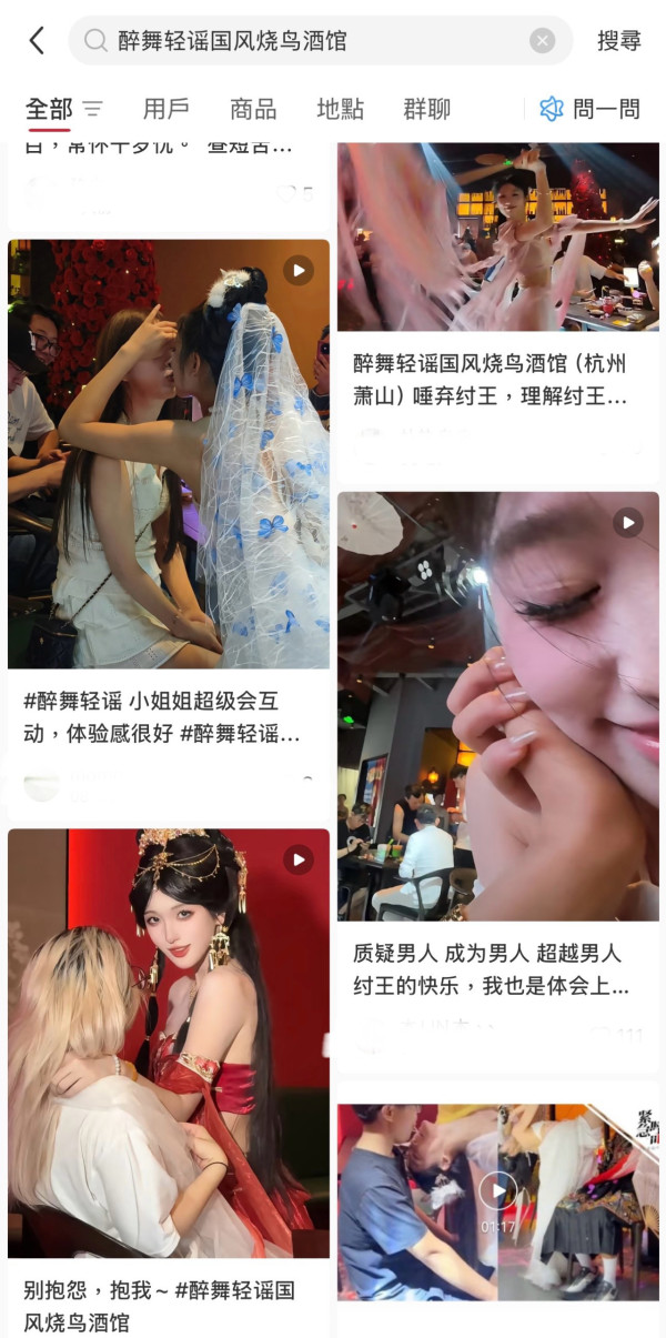 內地酒吧有1特別服務網友起哄！香港網民笑言：啲人好難唔北上… 