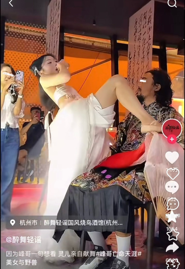 杭州仙女餐廳（圖片：小红書）