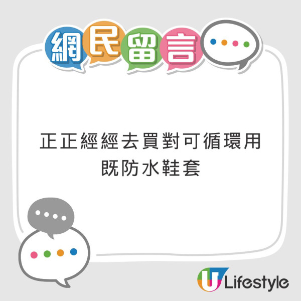 颱風塔巴｜打工仔自製「防水神器」返工唔濕身！網民驚呼崖广 建議用呢樣代替？
