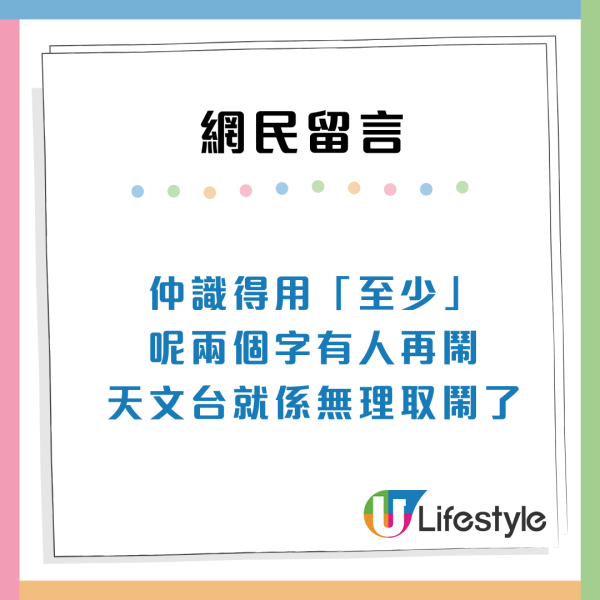 颱風塔巴｜8號颱風懸掛 天文台獲大讚「超前部署」 FB兩字令打工仔安心？