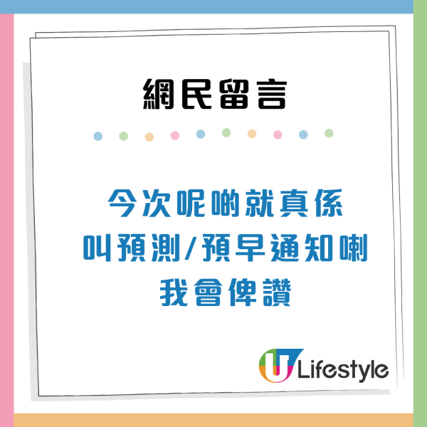 颱風塔巴｜8號颱風懸掛 天文台獲大讚「超前部署」 FB兩字令打工仔安心？