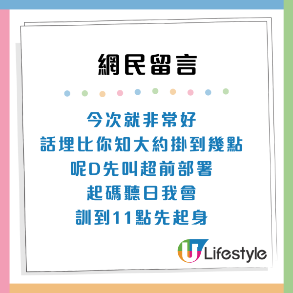 颱風塔巴｜8號颱風懸掛 天文台獲大讚「超前部署」 FB兩字令打工仔安心？