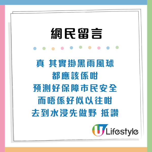 颱風塔巴｜8號颱風懸掛 天文台獲大讚「超前部署」 FB兩字令打工仔安心？