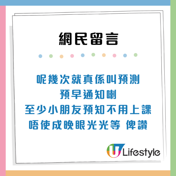颱風塔巴｜8號颱風懸掛 天文台獲大讚「超前部署」 FB兩字令打工仔安心？