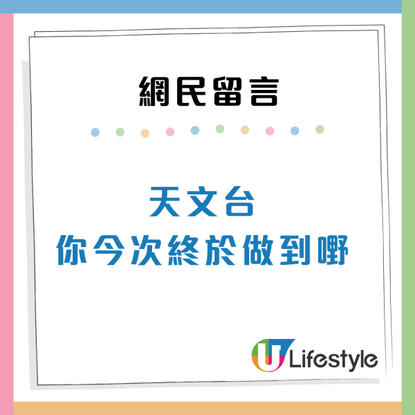 颱風塔巴｜8號颱風懸掛 天文台獲大讚「超前部署」 FB兩字令打工仔安心？