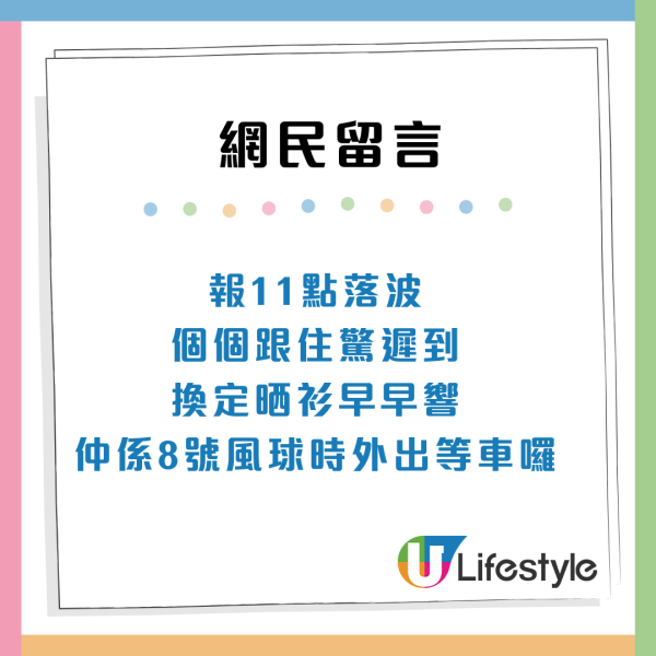 颱風塔巴｜8號颱風懸掛 天文台獲大讚「超前部署」 FB兩字令打工仔安心？