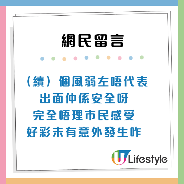 颱風塔巴｜8號颱風懸掛 天文台獲大讚「超前部署」 FB兩字令打工仔安心？