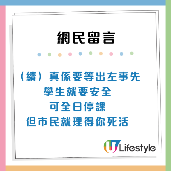 颱風塔巴｜8號颱風懸掛 天文台獲大讚「超前部署」 FB兩字令打工仔安心？