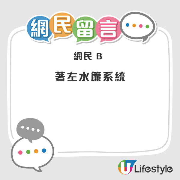 暴風塔巴｜大圍旺區出現「水簾洞」！網民直擊：洗車正呀！