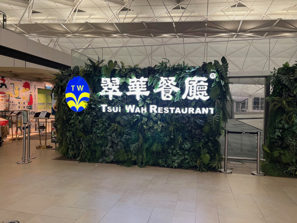 翠華餐廳機場店9.21結業 曾推宵夜餐救亡 網民嫌執得遲？ 