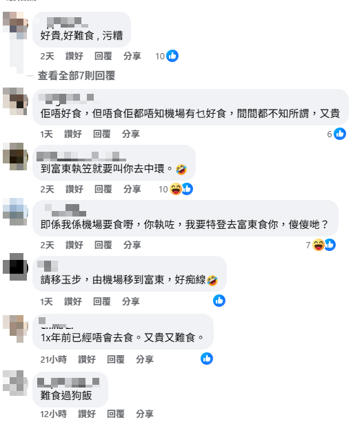 翠華餐廳機場店9.21結業 曾推宵夜餐救亡 網民嫌執得遲？ 