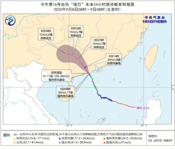 颱風塔巴｜北上注意！颱登陸台山多地狂風大暴雨 深圳進入暴雨防禦狀態 