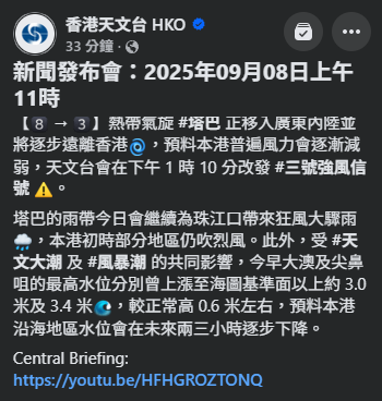 天文台8號風球掛到1點捱轟！網民冀「掛多陣」願望落空 最想呢個時間點落波？