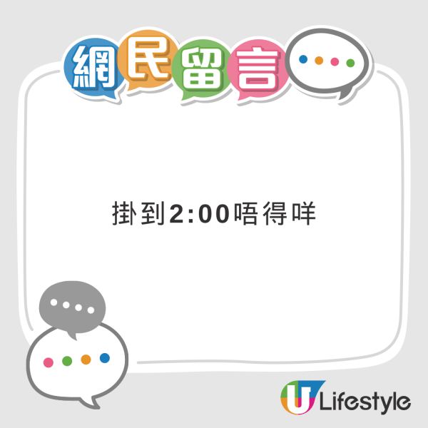 天文台8號風球掛到1點捱轟！網民冀「掛多陣」願望落空 最想呢個時間點落波？