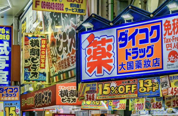 遊日注意!日本擬向旅客收取信用卡手續費 最高或達消費額3%