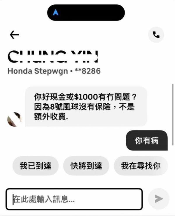 搭85折的士索取正價單 乘客有機會犯法？ICAC咁樣講...