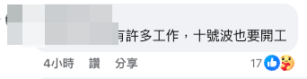 （截圖：Facebook@香港風景攝影會）