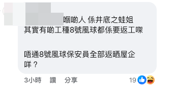 （截圖：Facebook@香港風景攝影會）