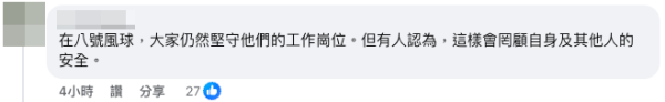 （截圖：Facebook@香港風景攝影會）