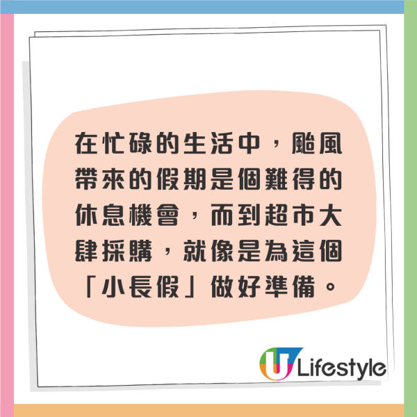 颱風塔巴｜內地生談港人打風超市掃貨儀式感：颱風比月經密還要囤貨  留言拆解3大原因