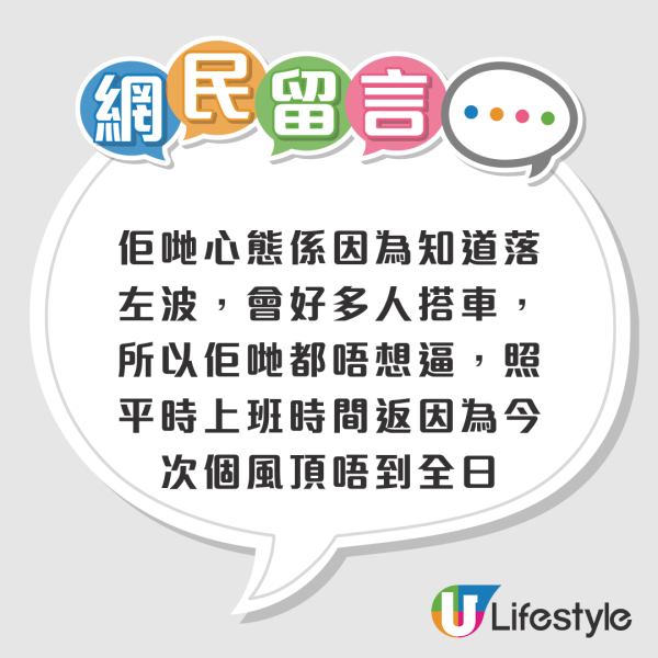 颱風塔巴｜8號風球下今早港鐵逼爆 被指是「超前部署」？網友：香港人真係好鐘意返工