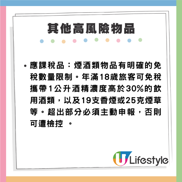 日本藥妝陷阱|帶太多EVE變運毒走私?海關揭合理自用數量 3類藥妝勿買