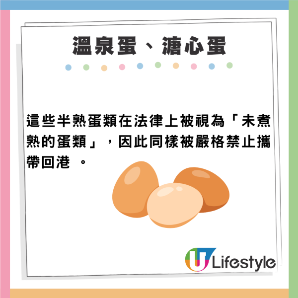 內地客買1款熱門甜品被禁上機!日本手信禁帶入香港名單誤帶恐坐監