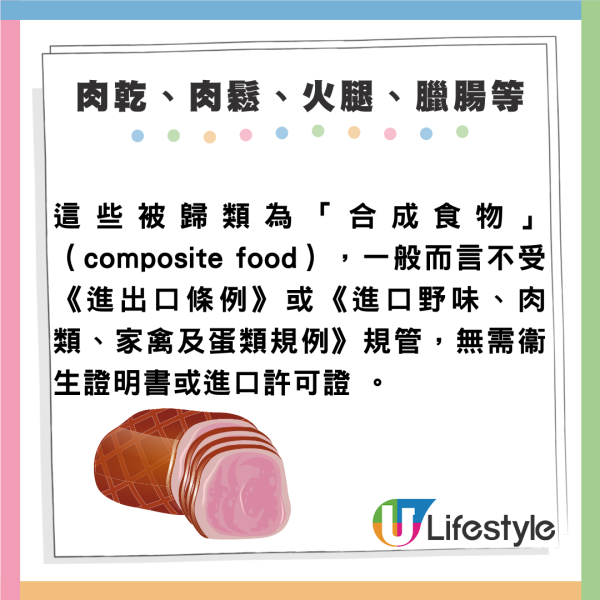 內地客買1款熱門甜品被禁上機!日本手信禁帶入香港名單誤帶恐坐監