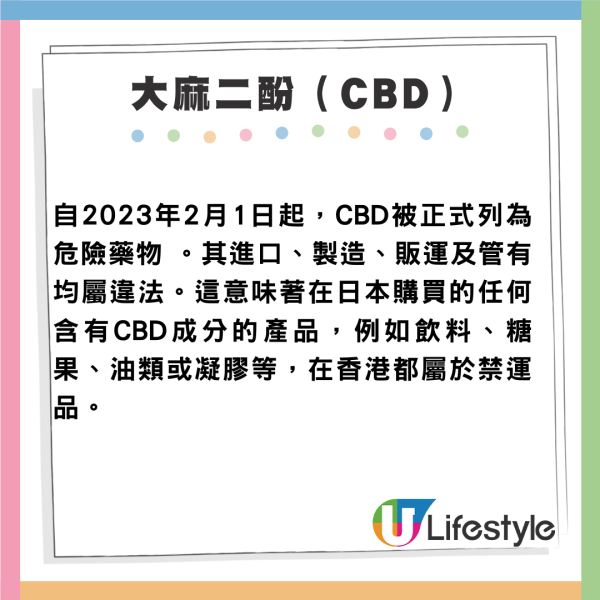 內地客買1款熱門甜品被禁上機!日本手信禁帶入香港名單誤帶恐坐監