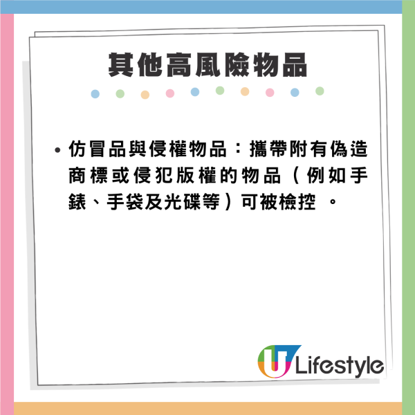 日本藥妝陷阱|帶太多EVE變運毒走私?海關揭合理自用數量 3類藥妝勿買