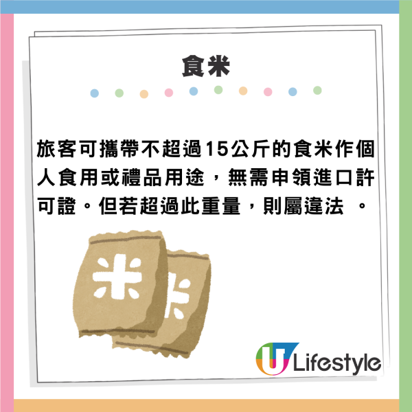 內地客買1款熱門甜品被禁上機!日本手信禁帶入香港名單誤帶恐坐監