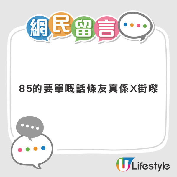85折的客索正價單不成 賴死唔走司機報警處理 乘客最終下場...