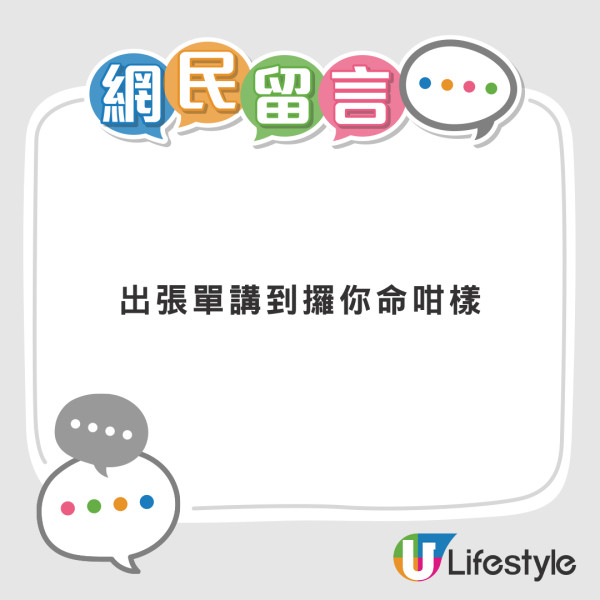 85折的客索正價單不成 賴死唔走司機報警處理 乘客最終下場...