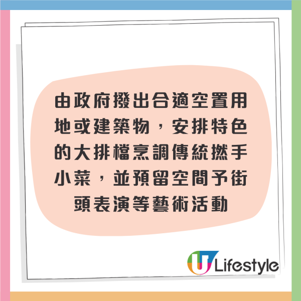 香港夜繽紛正式收隊？網站無法瀏覽廟街夜市人流跌  經民聯再倡7建議推廣夜消費