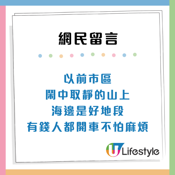 半山樓不再吸引？年輕港人買樓3大準則改變：樓下最緊要有咖啡店