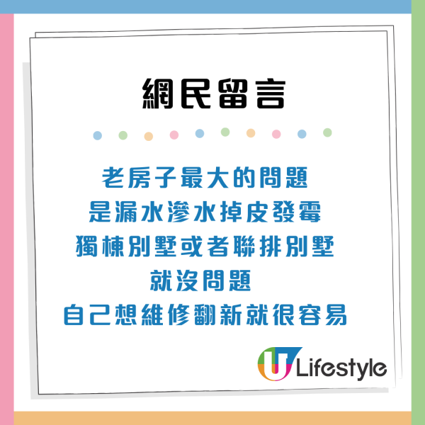 半山樓不再吸引？年輕港人買樓3大準則改變：樓下最緊要有咖啡店