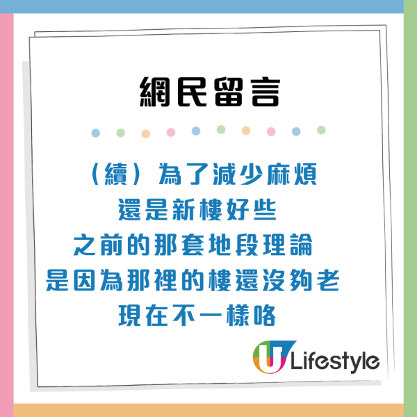半山樓不再吸引？年輕港人買樓3大準則改變：樓下最緊要有咖啡店