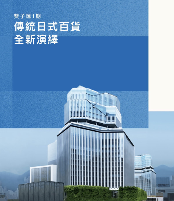 啟德新商場雙子匯2期「三道SNDO」傳10月中旬開幕