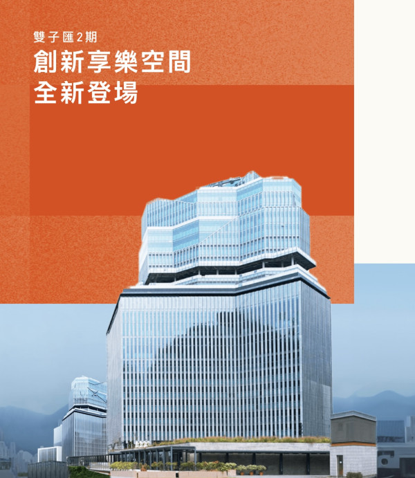 啟德新商場雙子匯2期「三道SNDO」傳10月中旬開幕