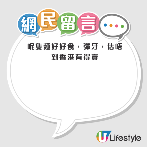 Threads爆紅日本闊烏冬！本地超市有得賣？網民揚言必定回購：同平時食嘅完全唔同！