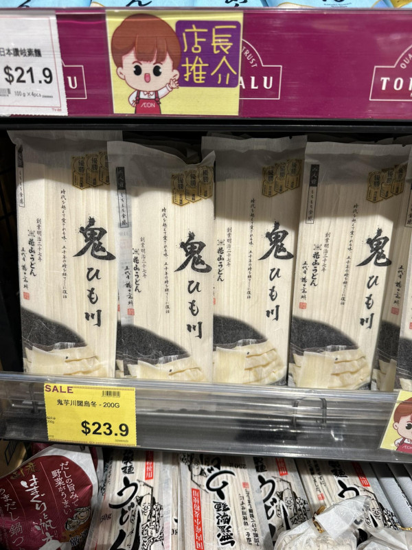 圖片來源：AEON Stores 關注組