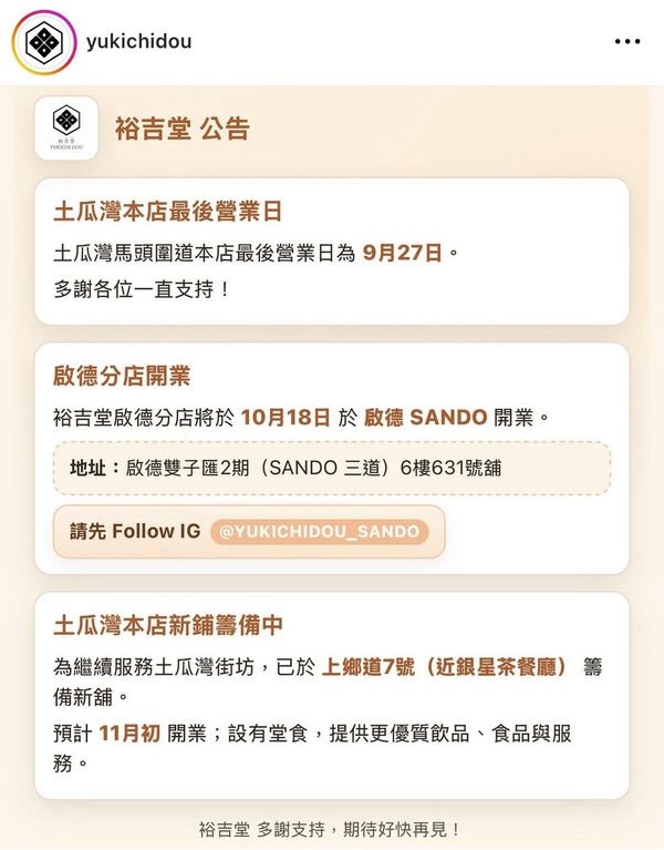 啟德新商場雙子匯2期「三道SNDO」傳10月中旬開幕