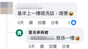 （截圖：Facebook@公屋討論區）