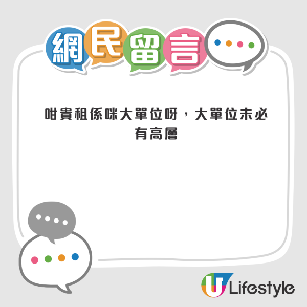 公屋獲派元州邨大單位 港人一原因猶豫不決！網友一面倒勸退稱最驚遇上呢2樣