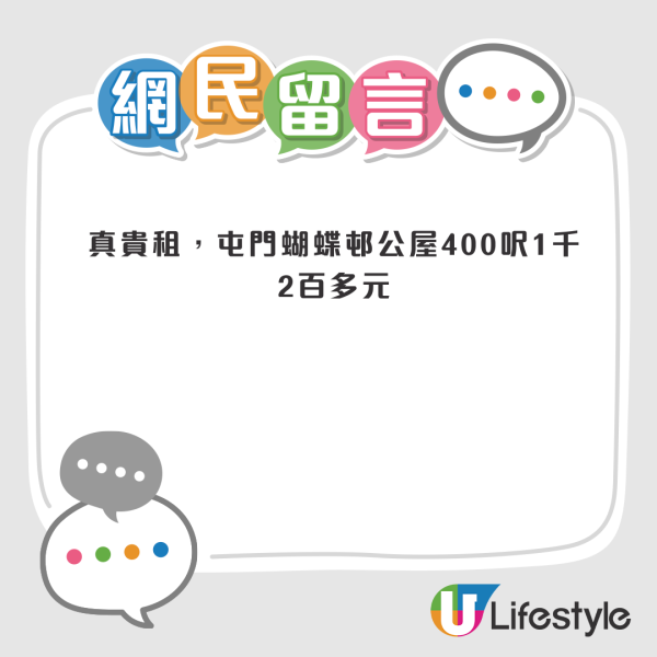 公屋獲派元州邨大單位 港人一原因猶豫不決！網友一面倒勸退稱最驚遇上呢2樣